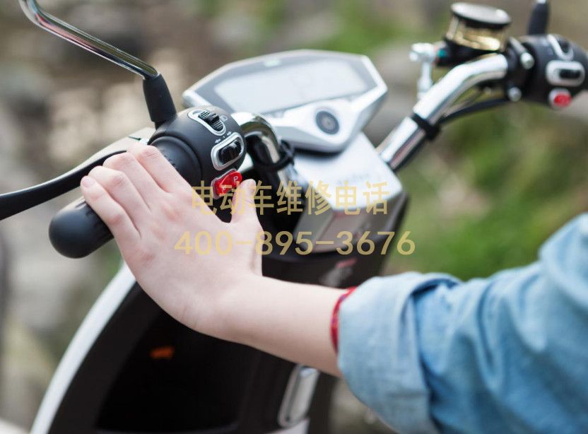 附近通化电动车维修服务中心